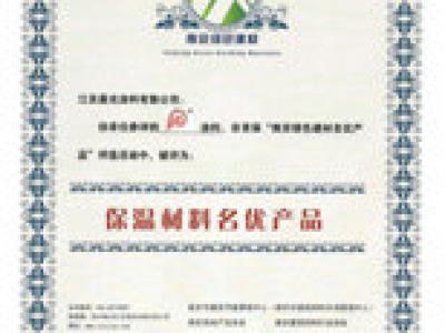 PA旗舰厅官网涂料荣获保温材料名优产品称号